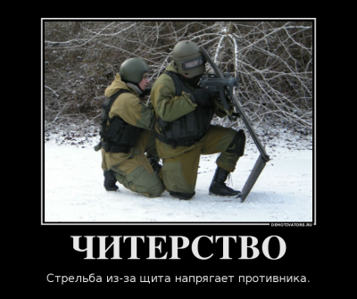chiterstvo_demotivators_ru.png