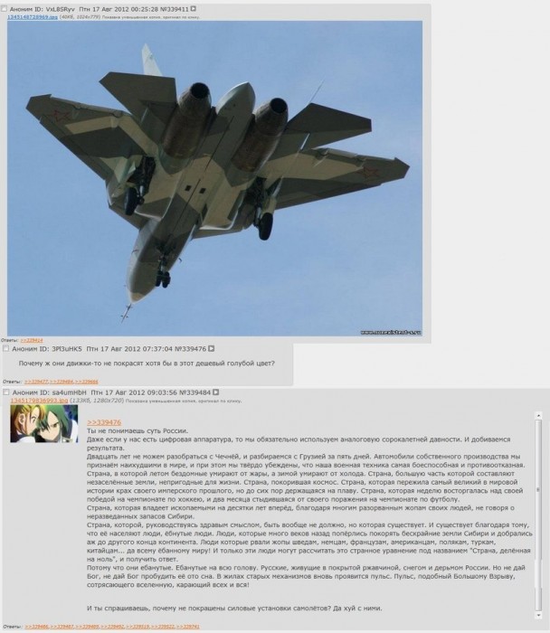 россия-2ch-507749.jpeg